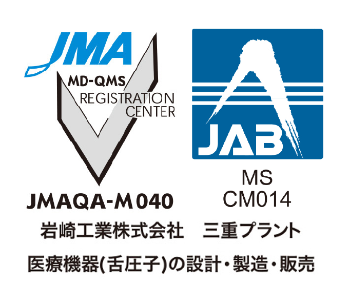 ISO13485:2016